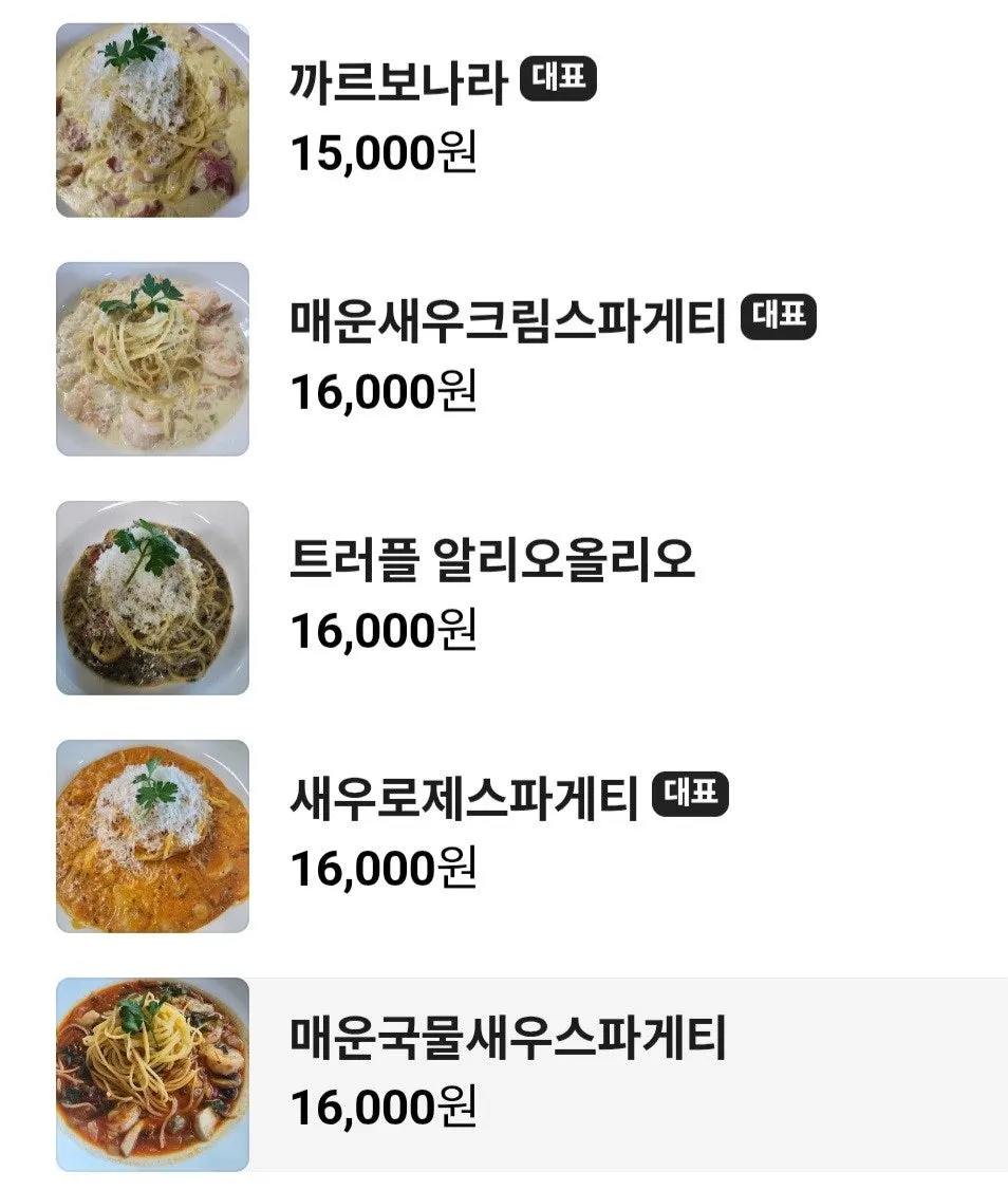 태블릿 메뉴판의 파스타 메뉴 화면