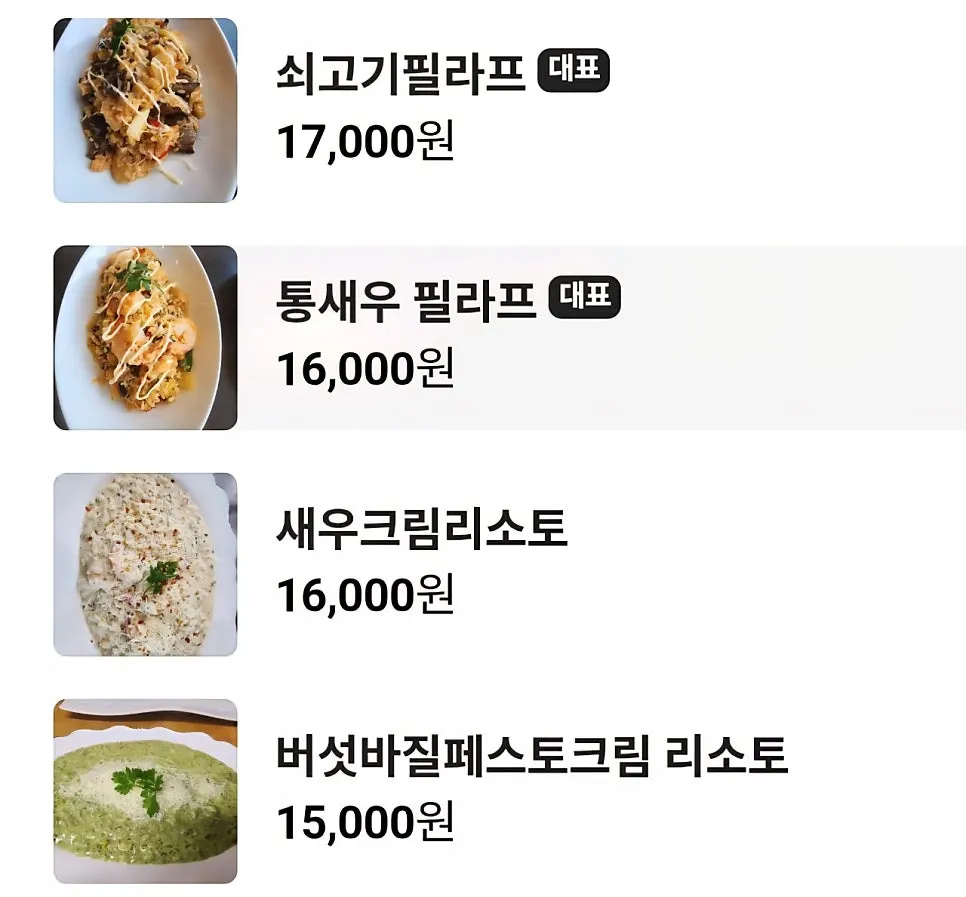 태블릿 메뉴판 메뉴 목록 화면