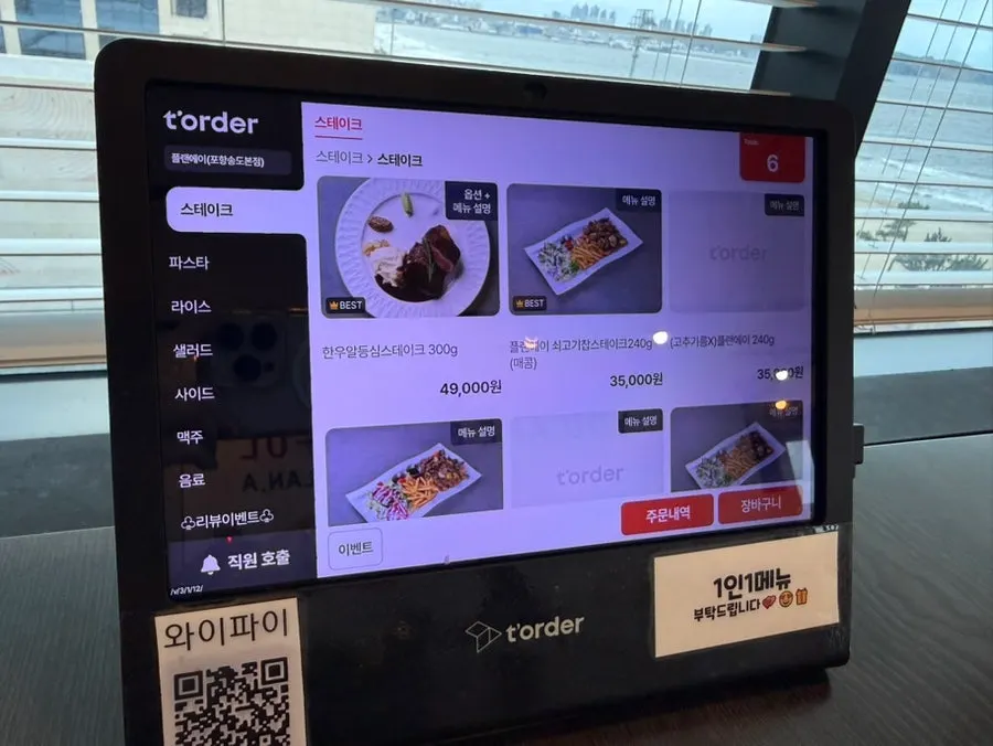 Plan A Restaurant's menu