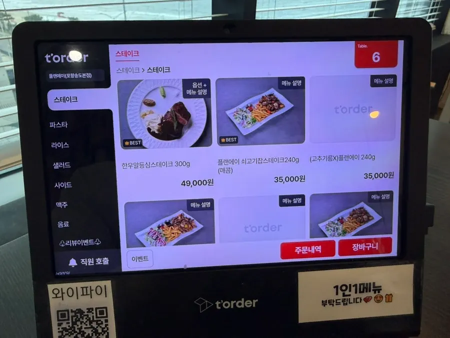 Menu page listing the steak dishes