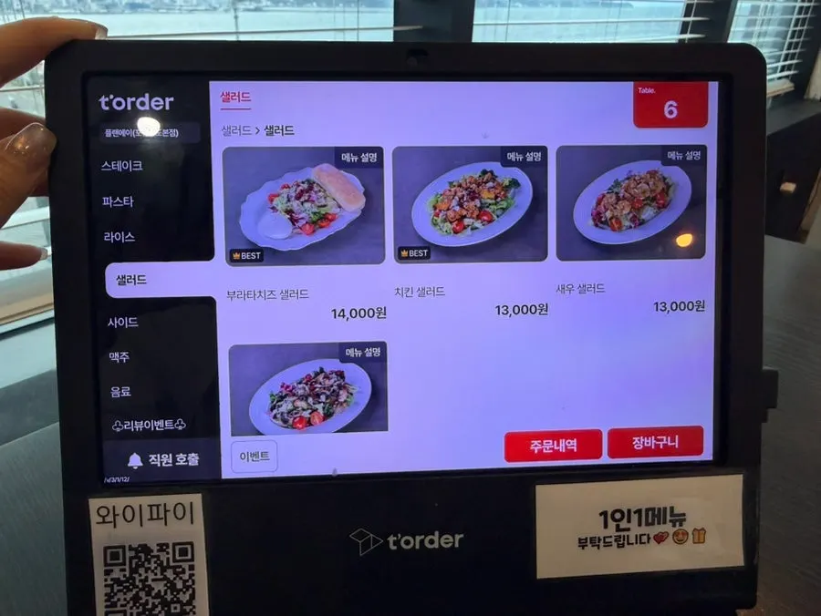 Menu page listing pasta and rice dishes
