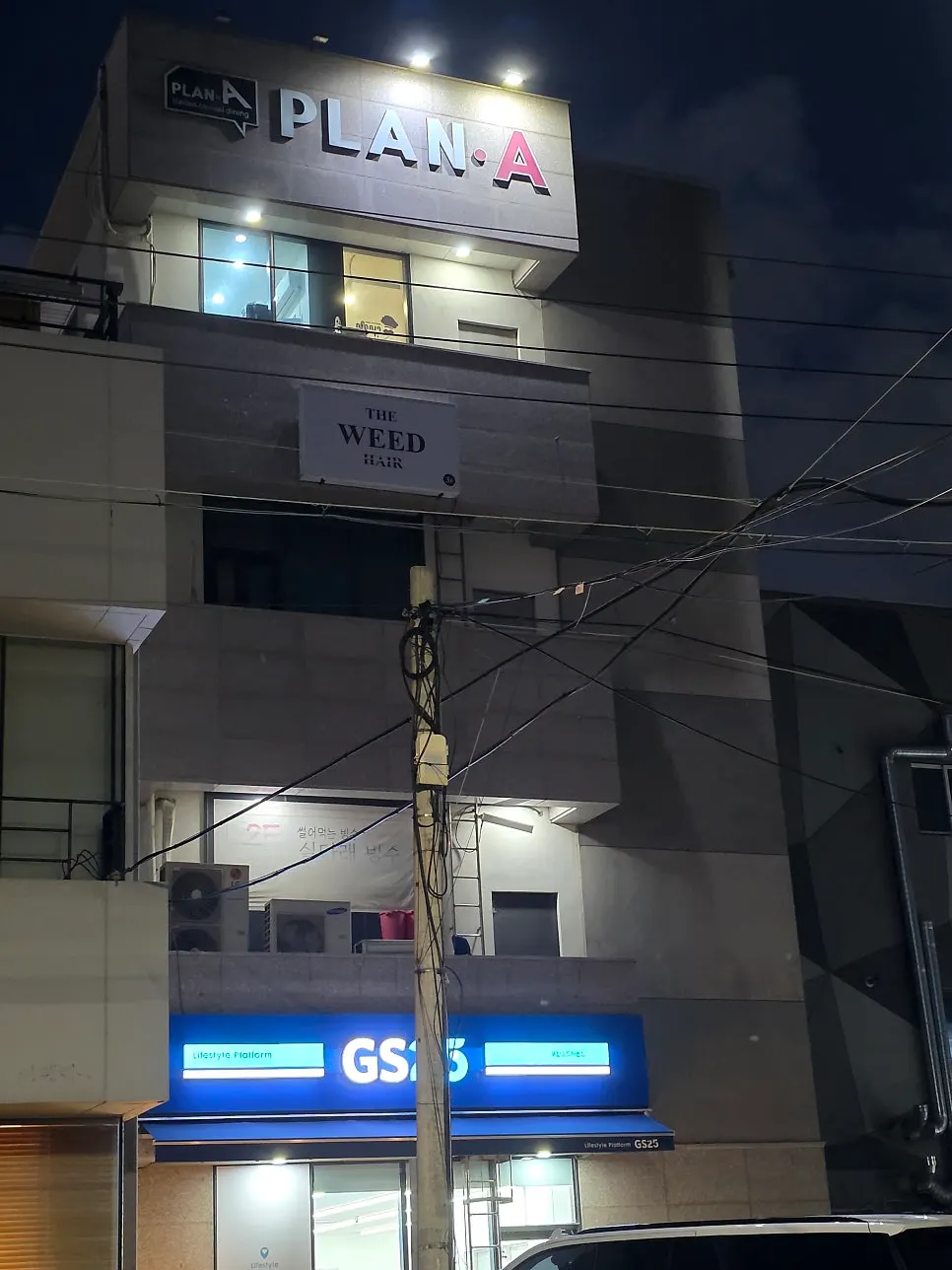 엘리베이터로 올라가는 플랜에이레스토랑 4층 입구