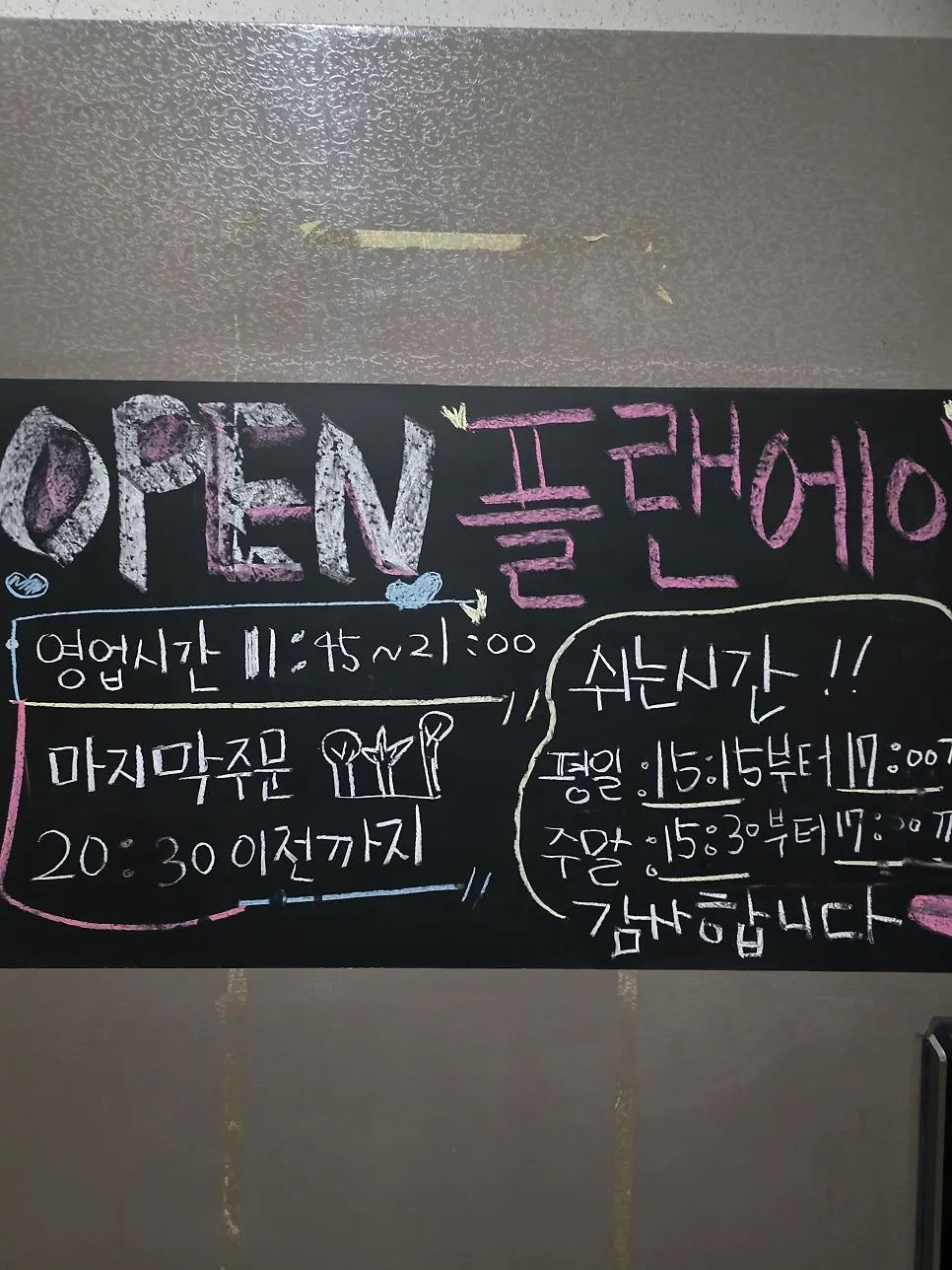 플랜에이레스토랑 방문 정보와 함께 담은 바다 앞 풍경