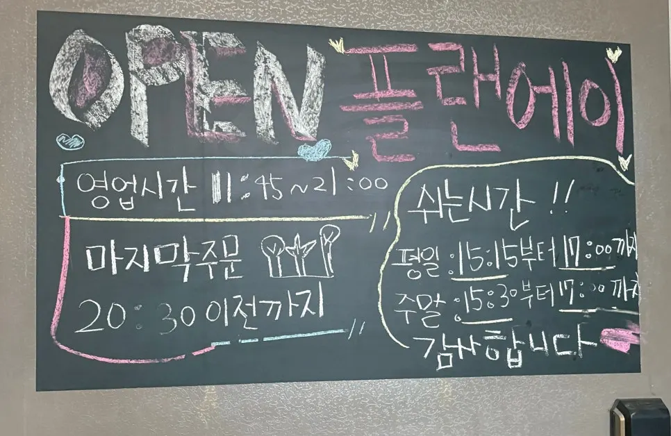 송도해수욕장 앞 플랜에이레스토랑 위치 지도