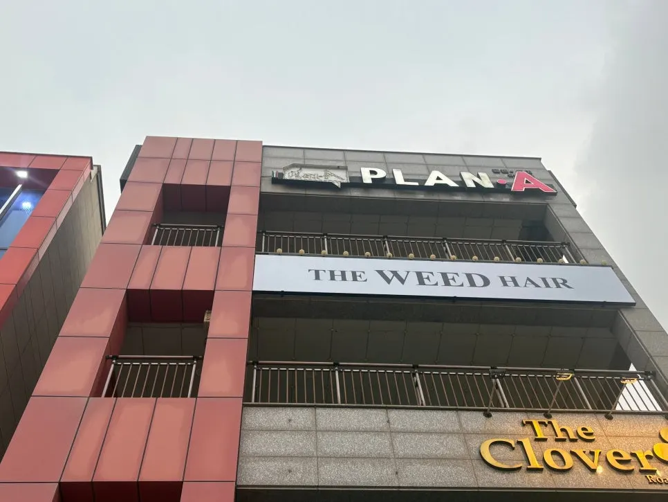 희망대로 건물 외부와 플랜에이레스토랑 간판