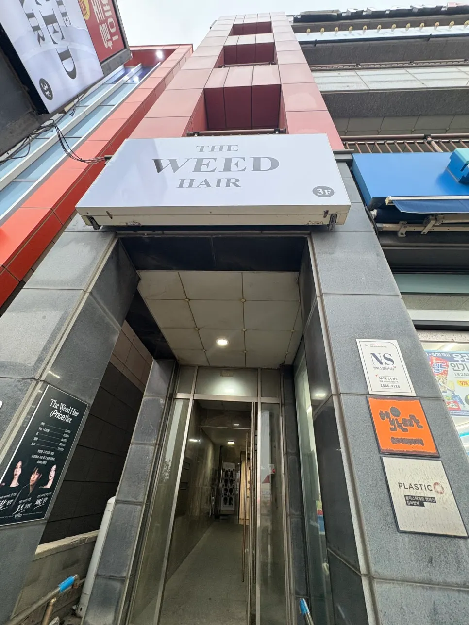 건물 입구 쪽 레스토랑 안내 표지