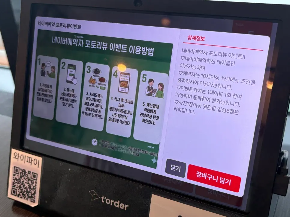 필라프와 사이드메뉴가 적힌 메뉴판
