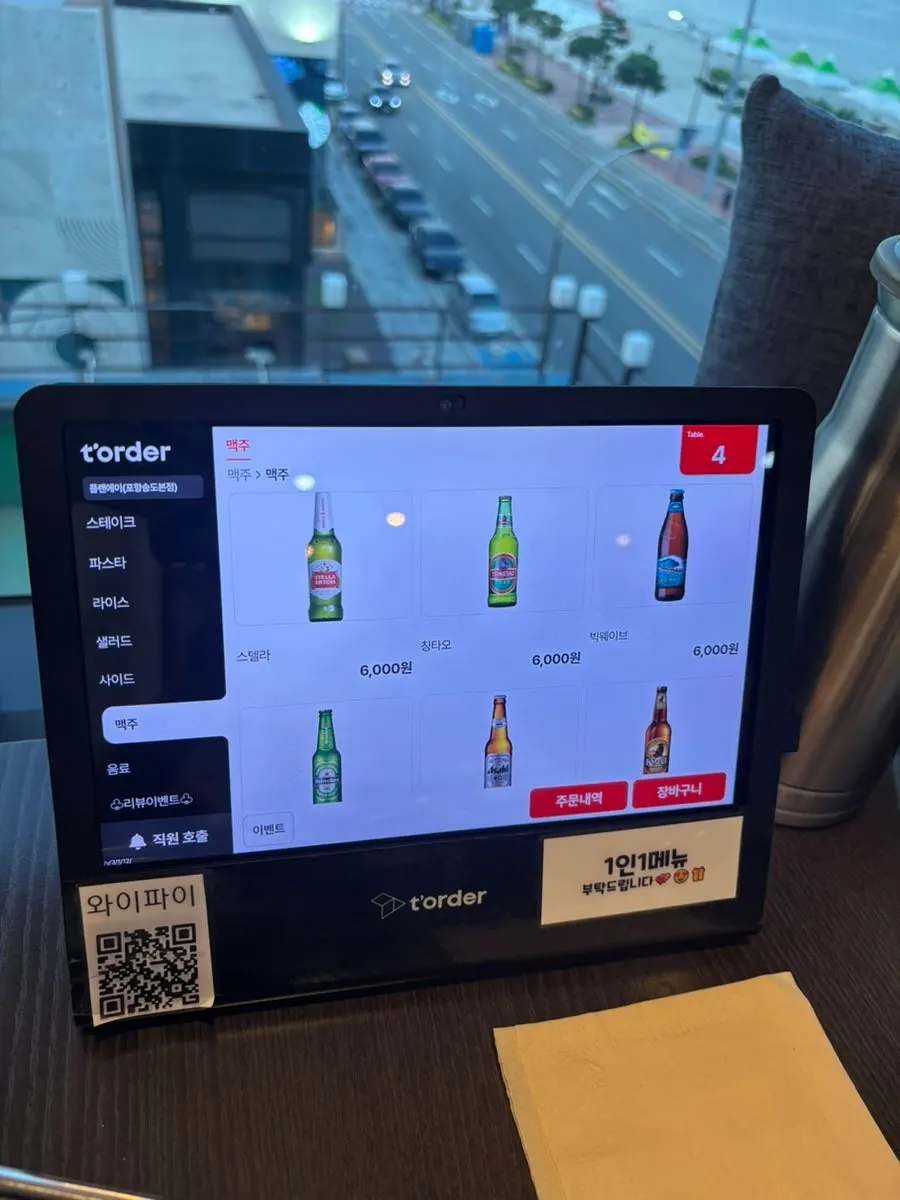창밖 송도 바다가 보이는 자리