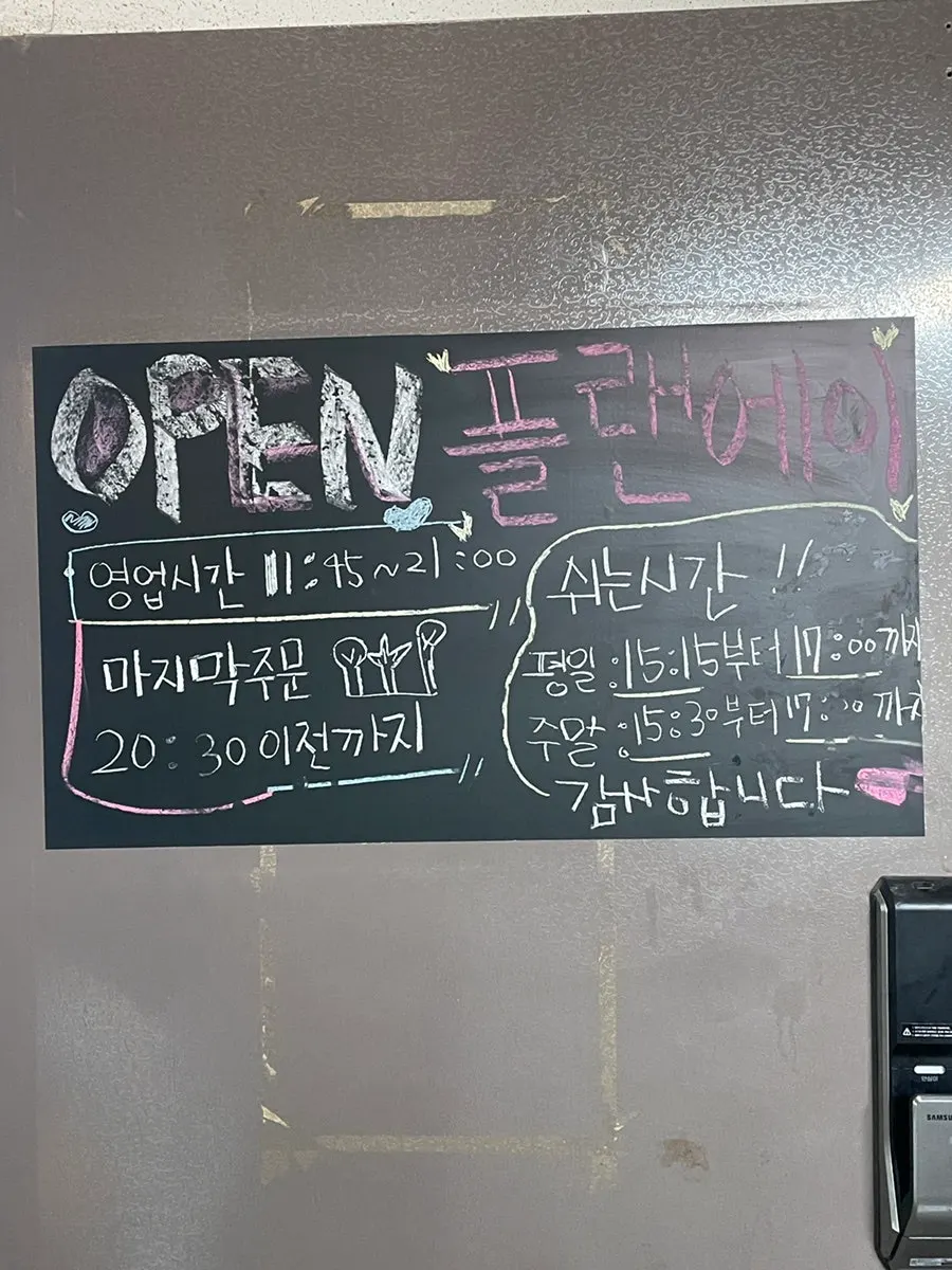 플랜에이레스토랑 재방문 기록