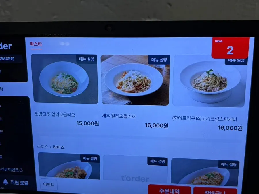 플랜에이레스토랑 메뉴 구성과 가격 안내
