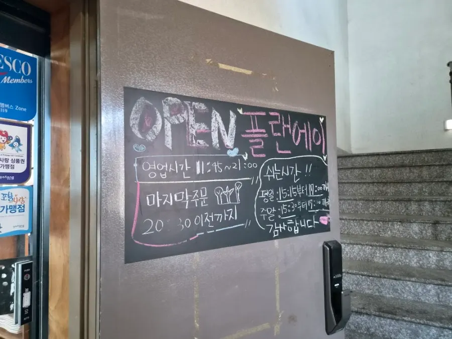Exterior of the building housing Plan A Restaurant in Songdo, Pohang