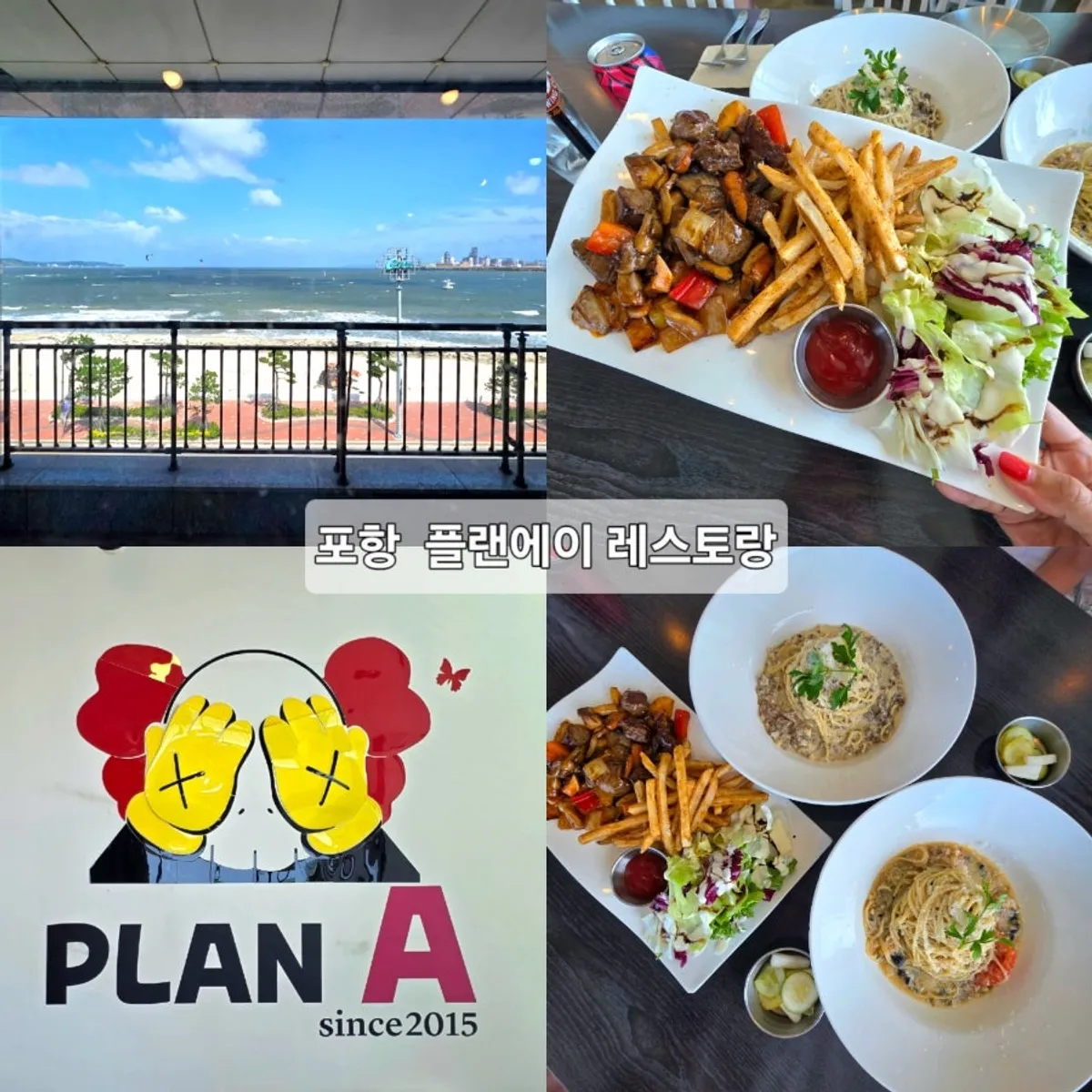 Ocean view at Plan A Restaurant in Pohang