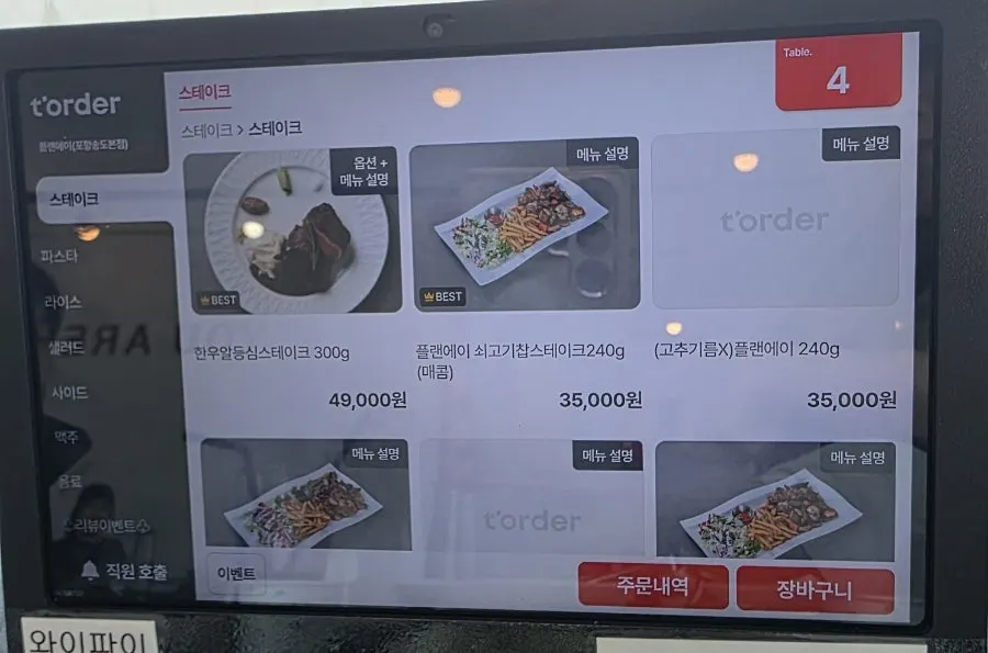 Plan A Restaurant self-service station