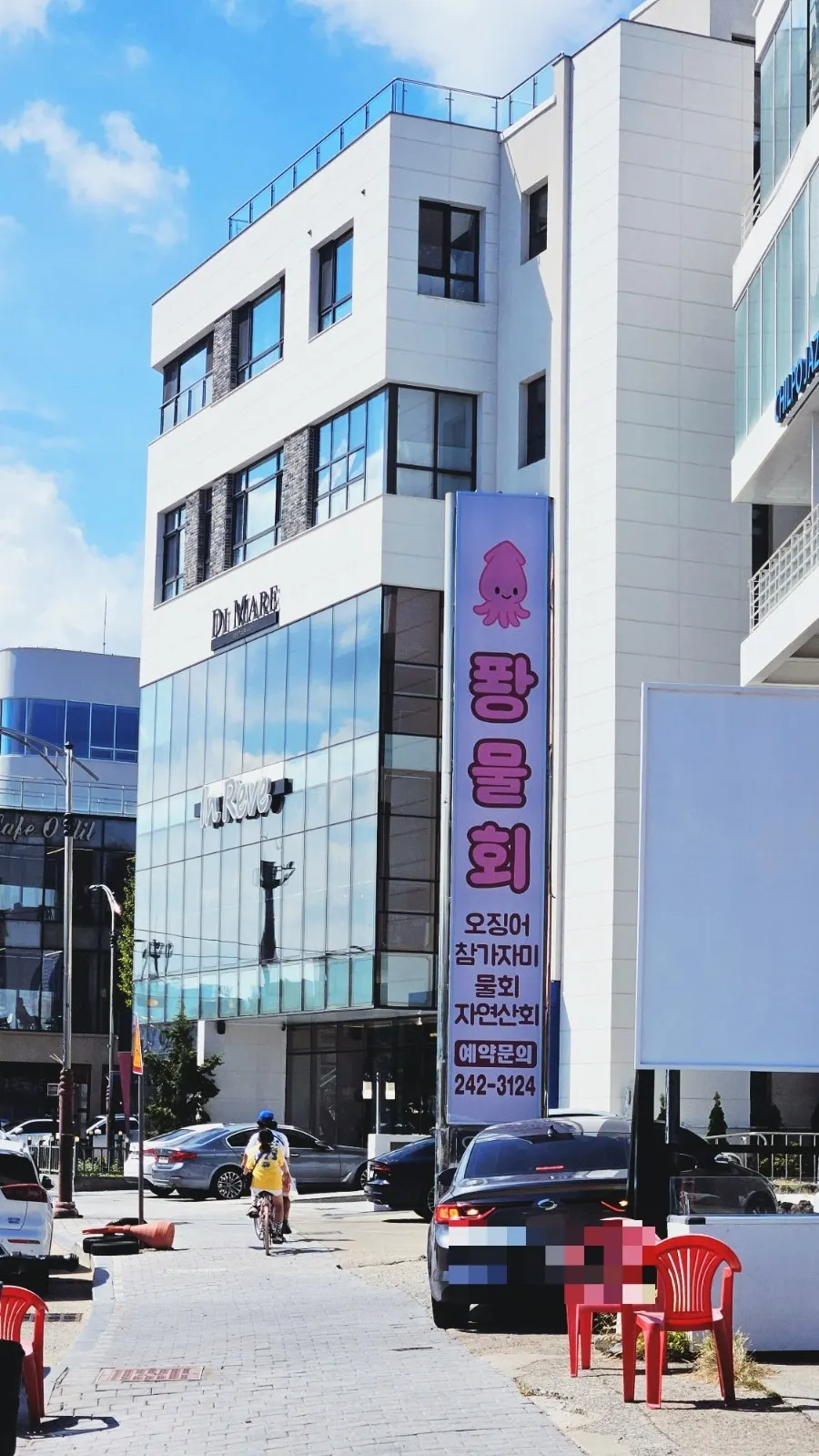 Exterior of Ppwang Mulhoe on Haean-ro in Pohang