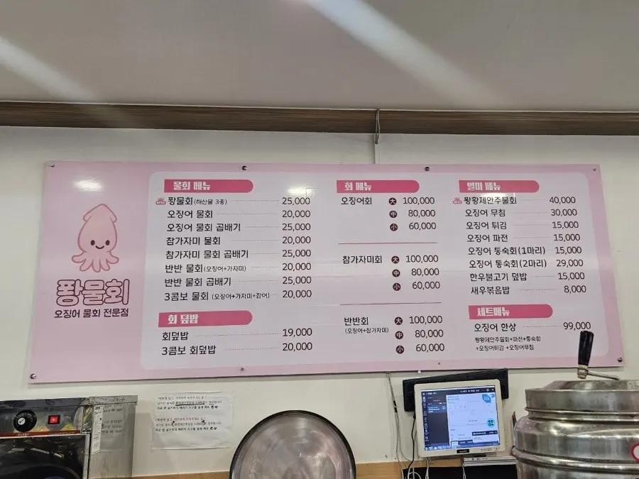 Ppwang Mulhoe hours and parking information