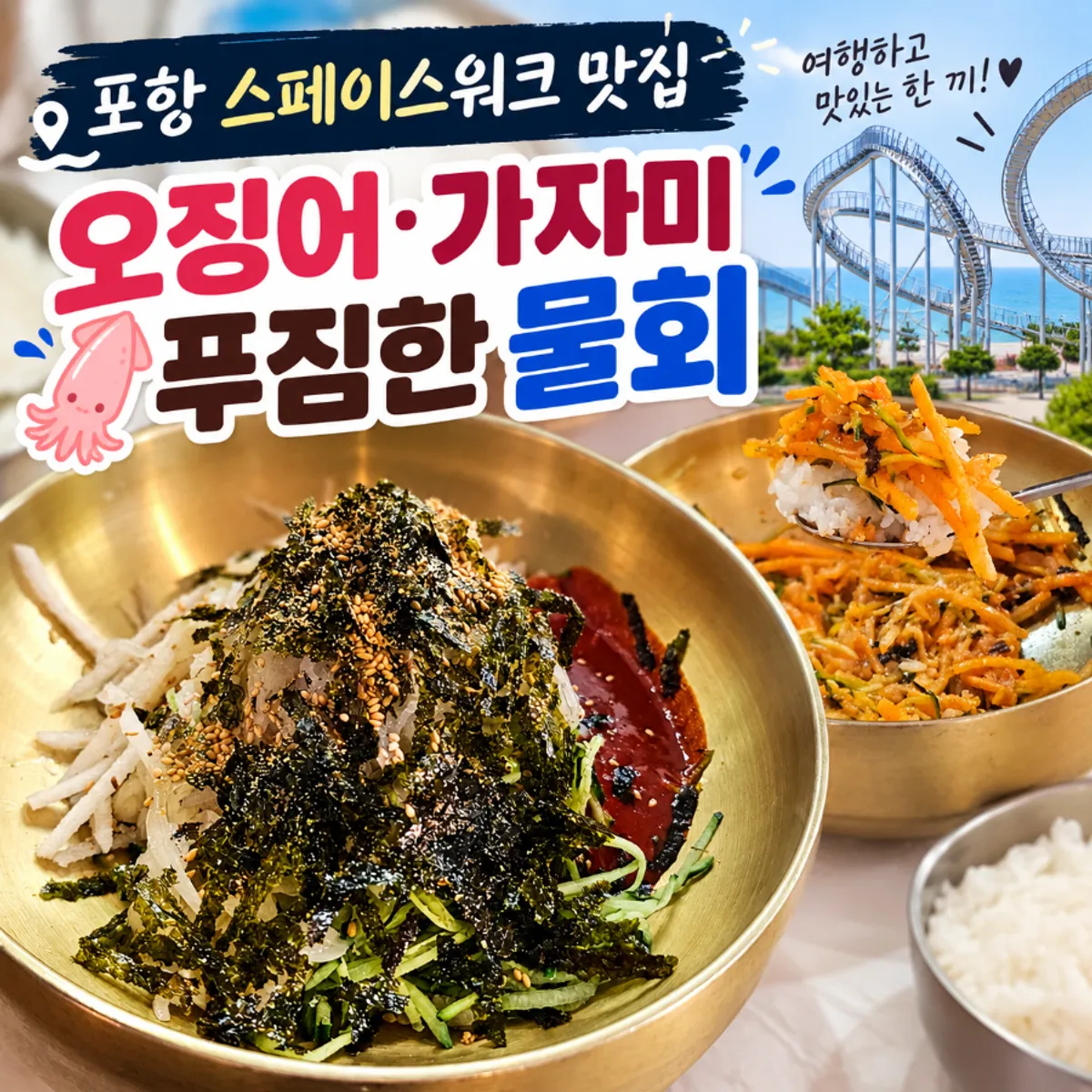 Representative photo of Ppwang Mulhoe in Pohang