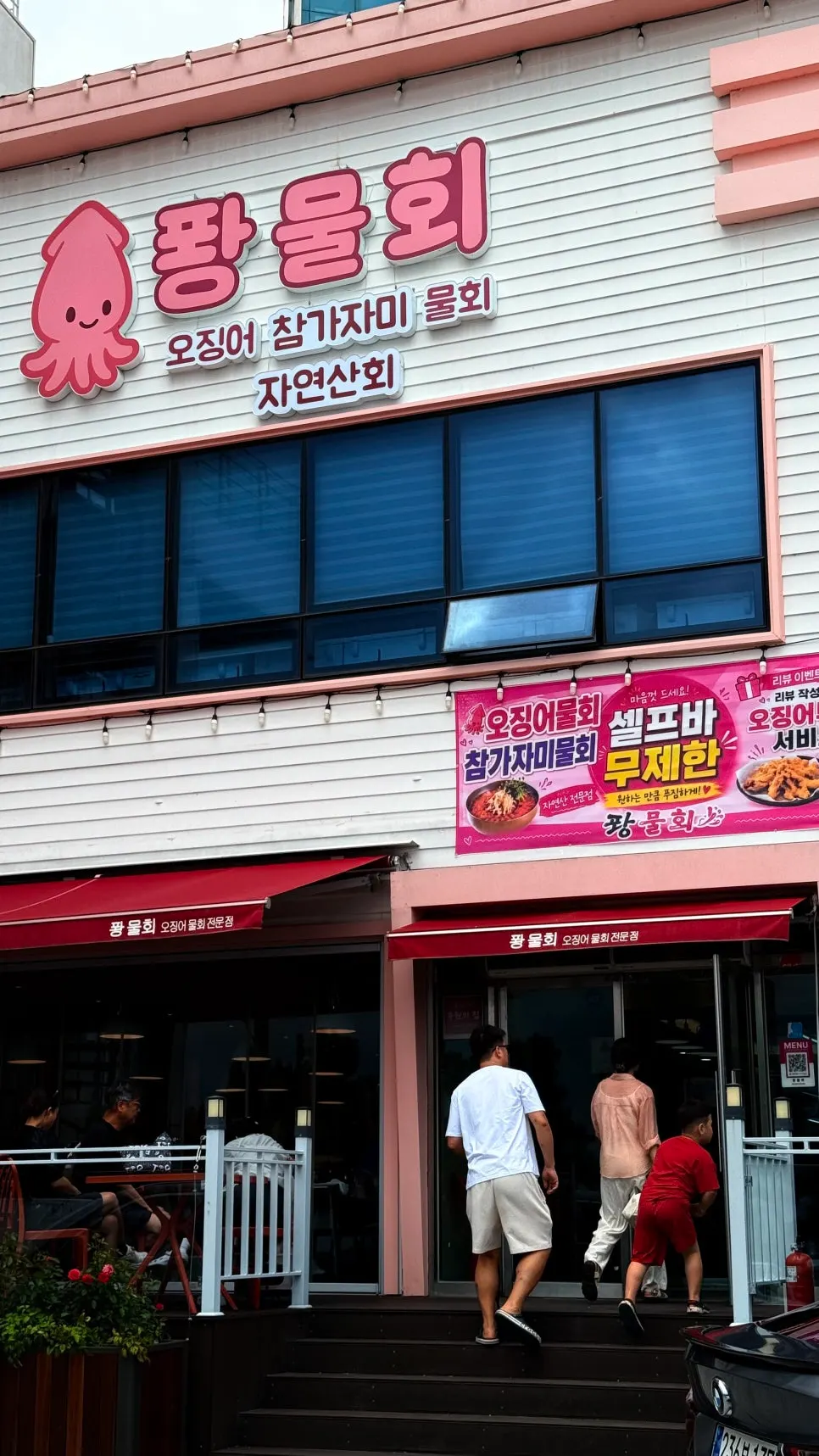 Visiting Ppwang Mulhoe near Yeongildae