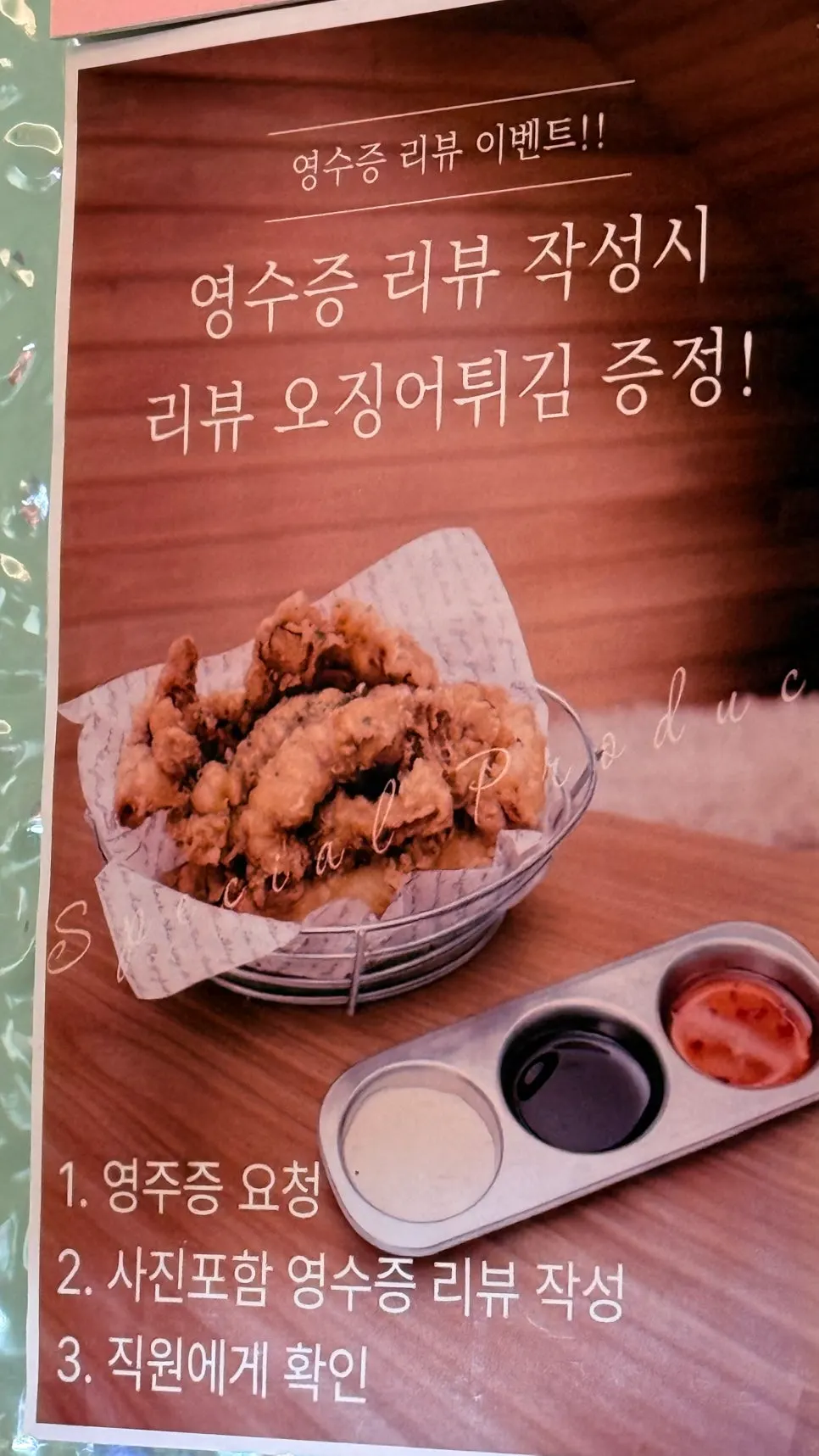 Fried squid review-event notice