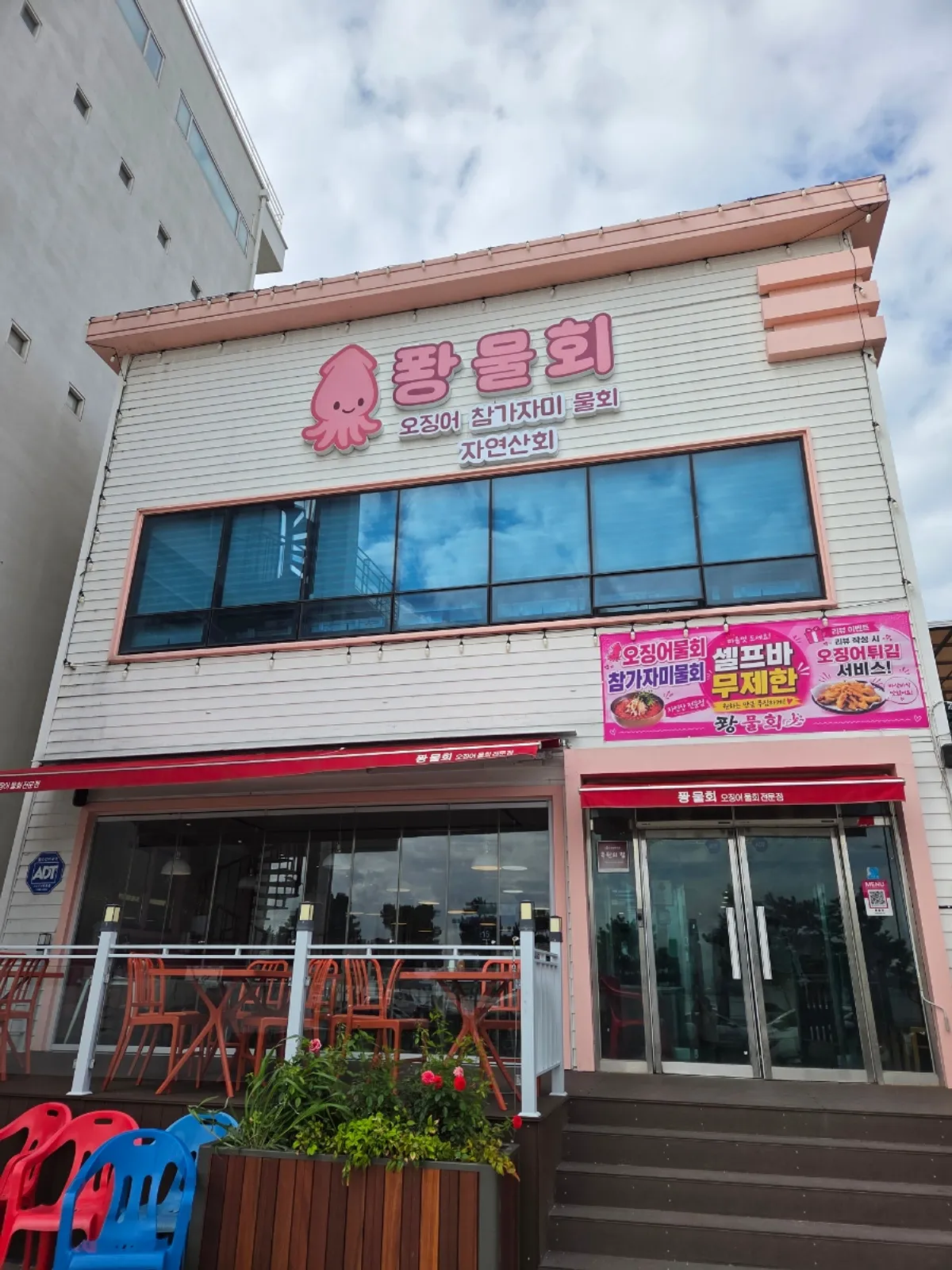 Ppwang Mulhoe location and parking information