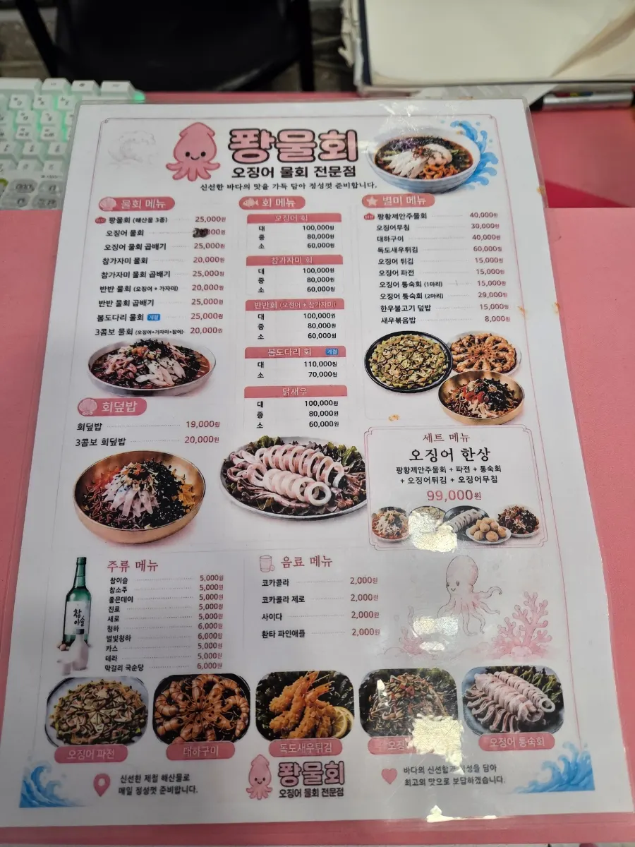 Self-service bar for somyeon and side dishes