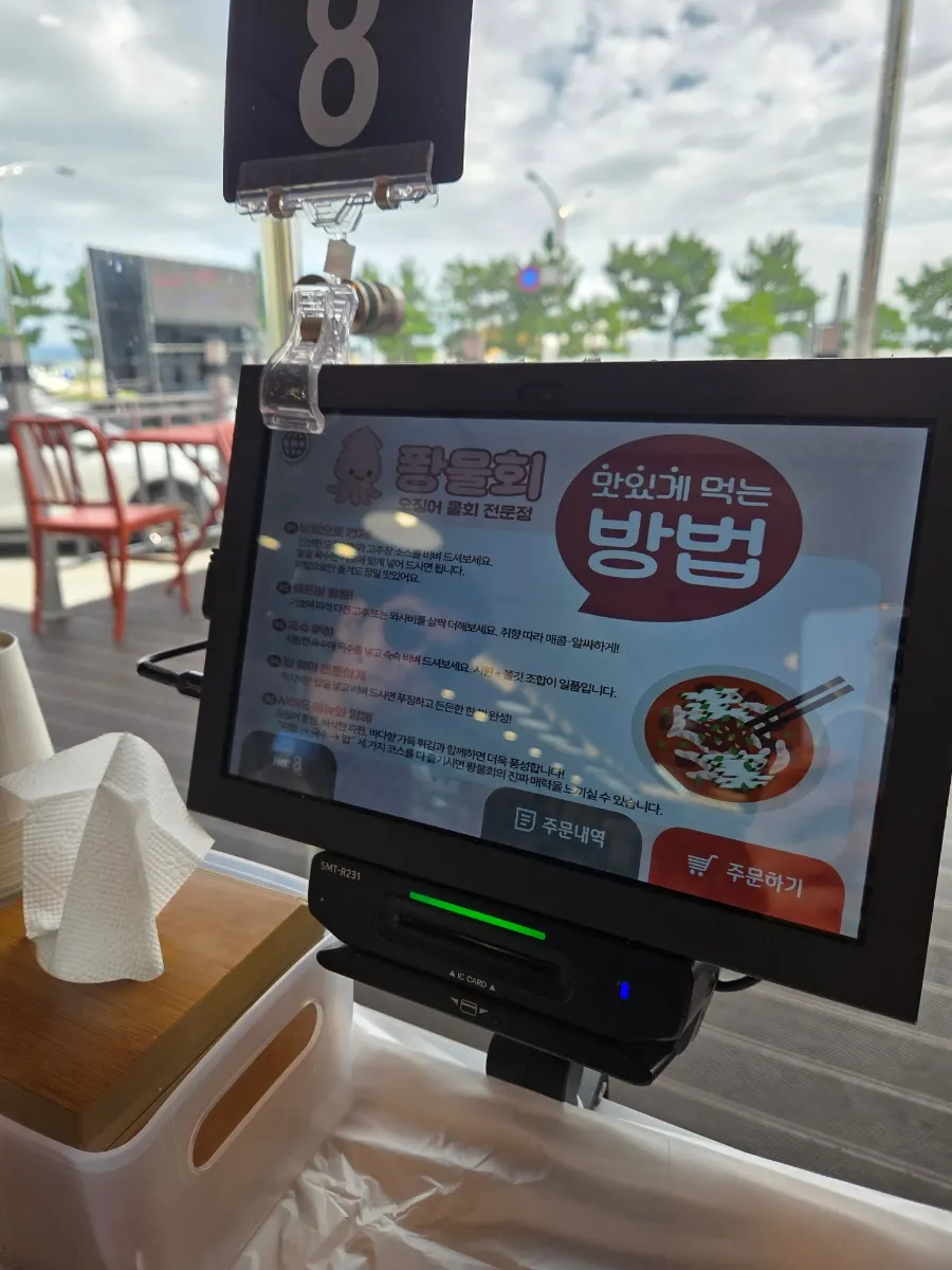 Ordering screen with a no-cucumber option