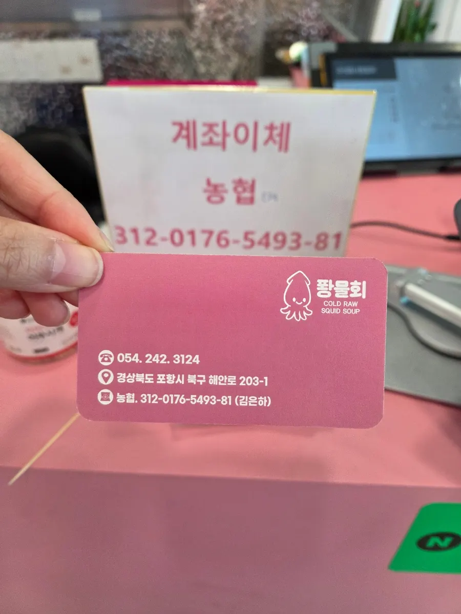 Ppwang Mulhoe group reservation information