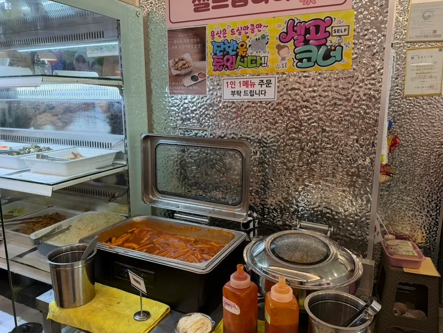 Instructions for enjoying mulhoe