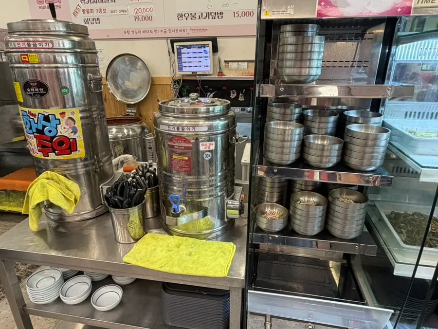 Restaurant information before ordering mulhoe