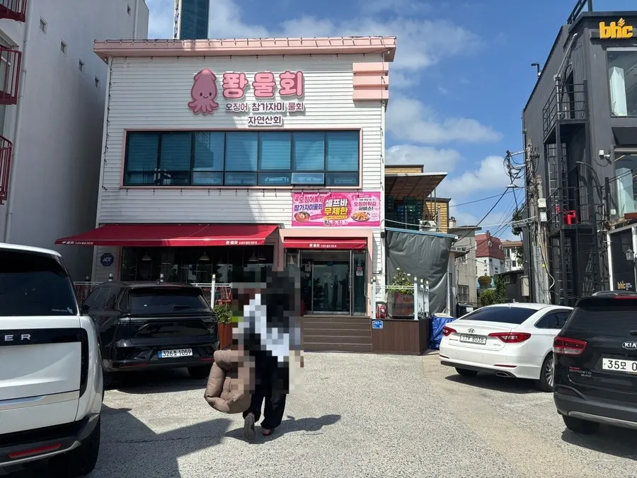 영일대해수욕장 설머리물회지구 퐝물회 외부