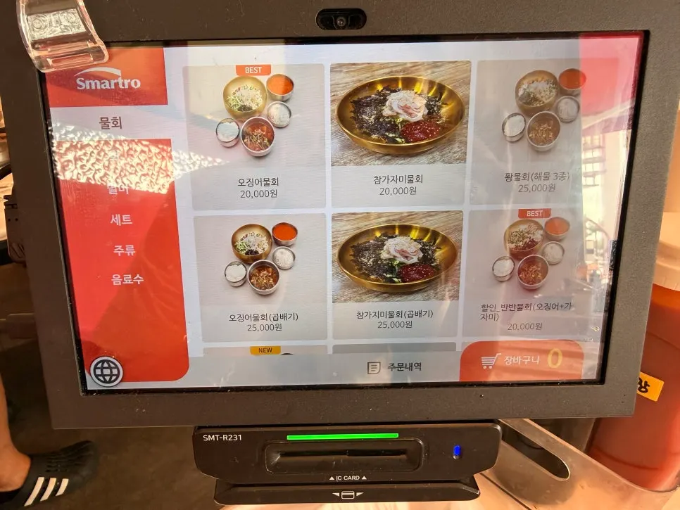 퐝물회 물회 메뉴판