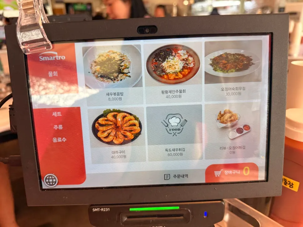퐝물회 별미와 사이드 메뉴판