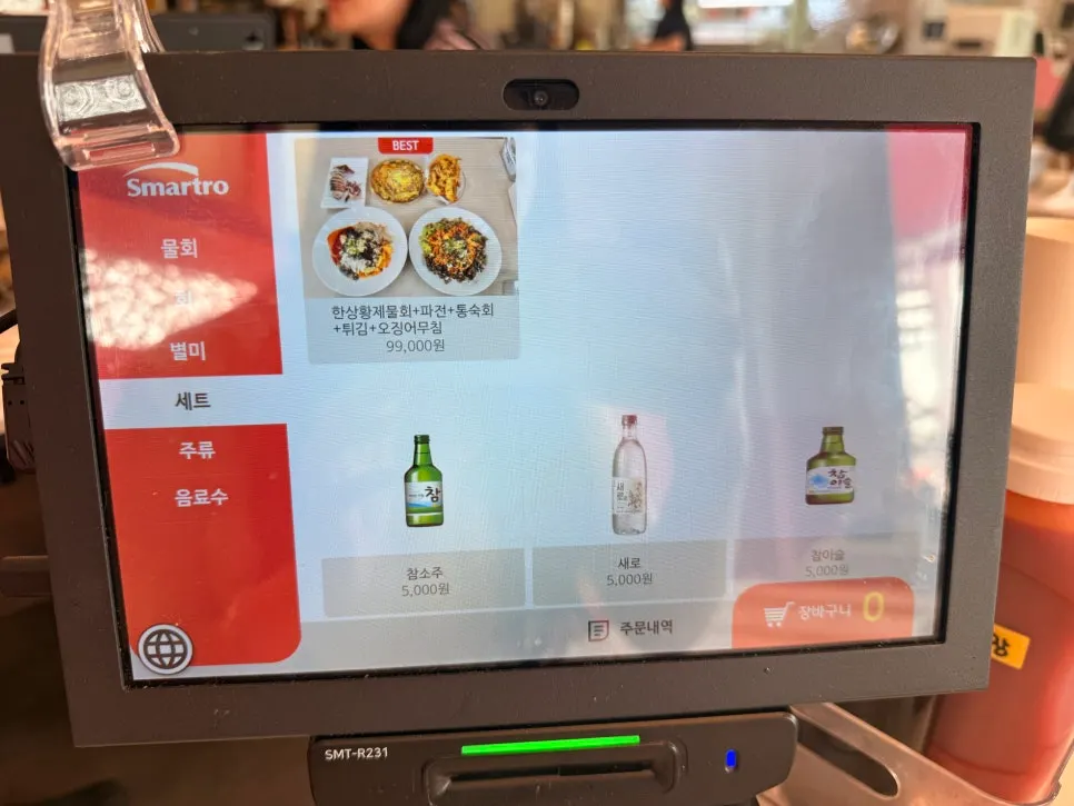퐝물회 세트메뉴 안내