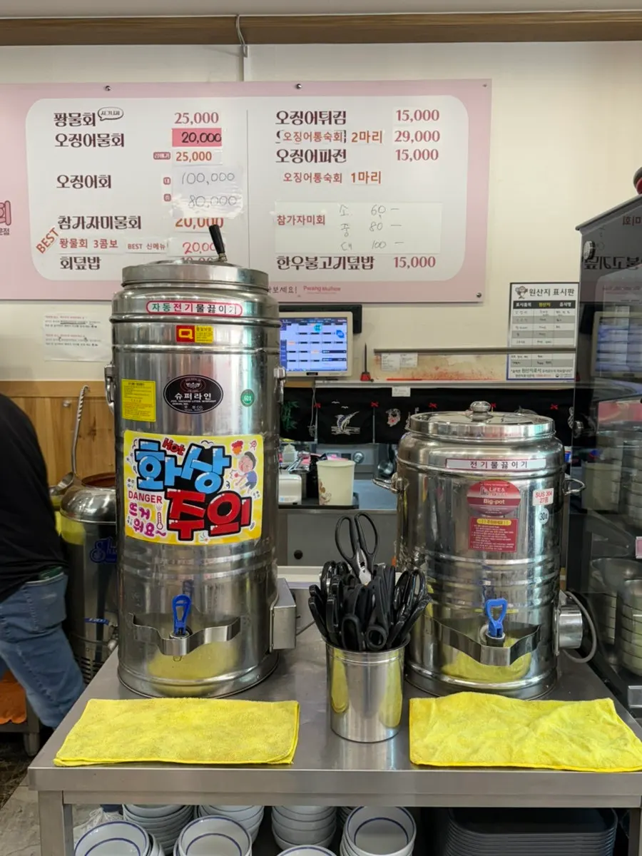 Menu page for drinks and extra items