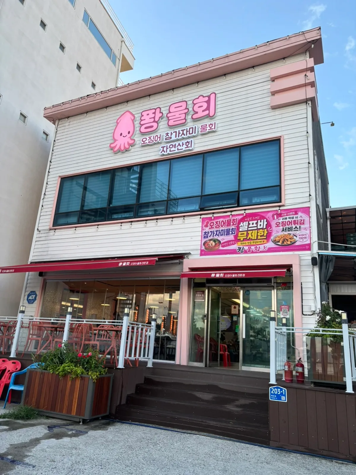 Vertical photo of the Ppwang Mulhoe exterior near Yeongildae, Pohang