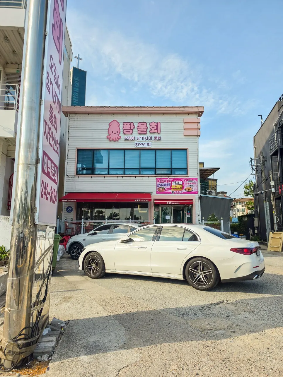 Exterior of Ppwang Mulhoe on the road by Yeongildae Beach