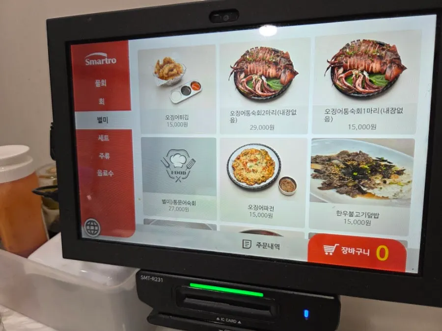 물회 종류가 적힌 퐝물회 메뉴 안내