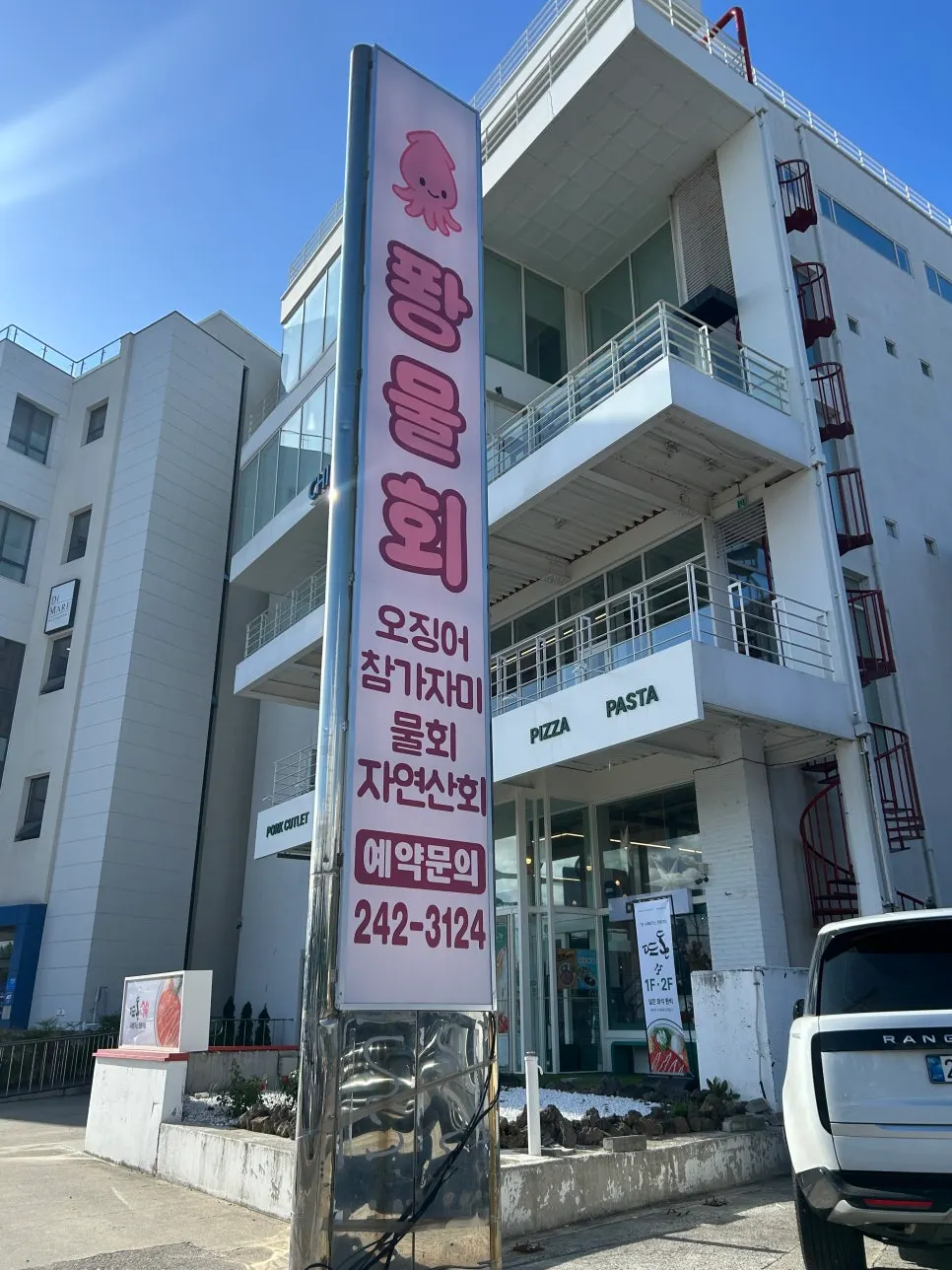 Building entrance and parking area of Ppwang Mulhoe
