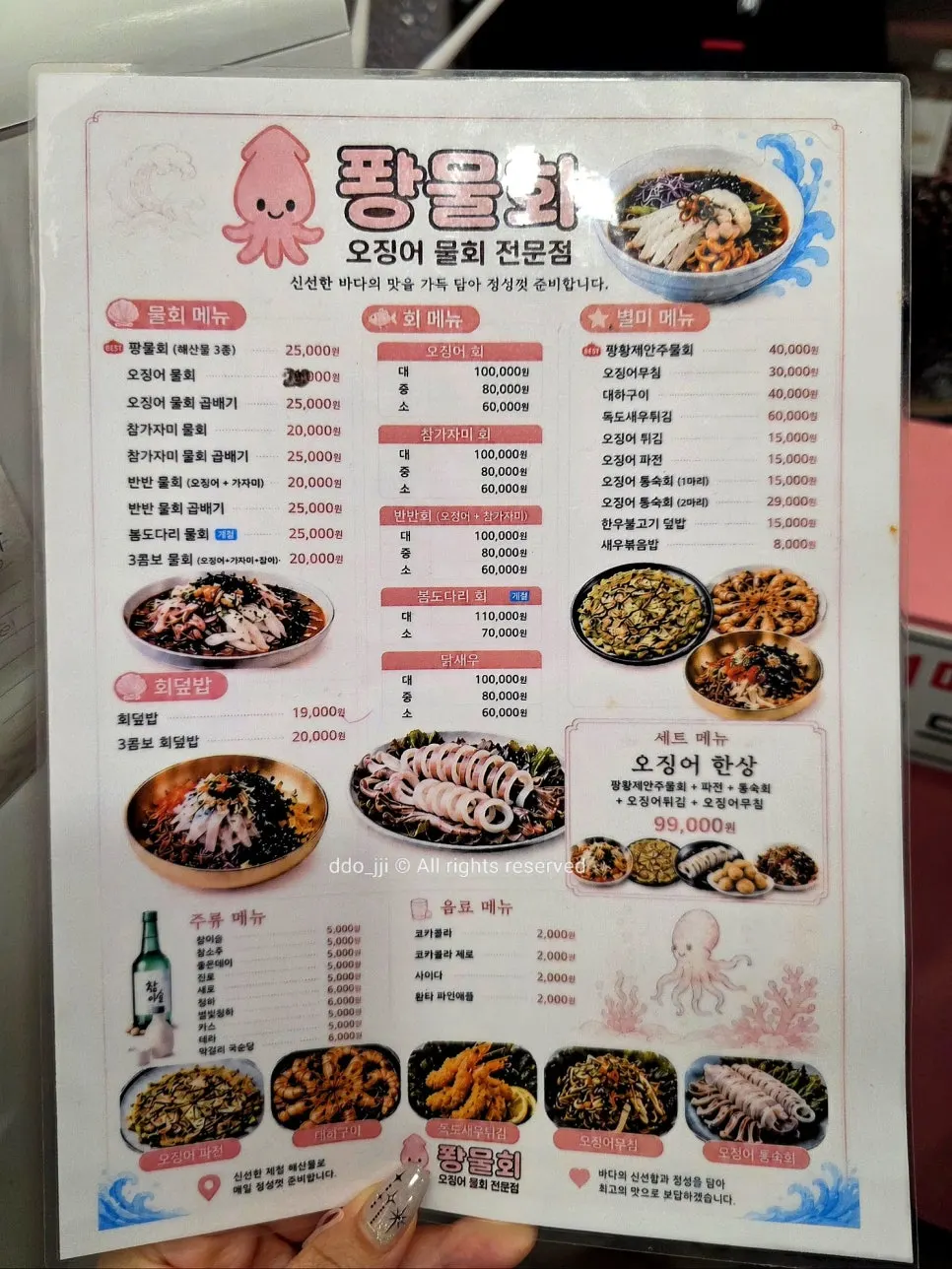 밝고 깨끗한 퐝물회 매장 내부