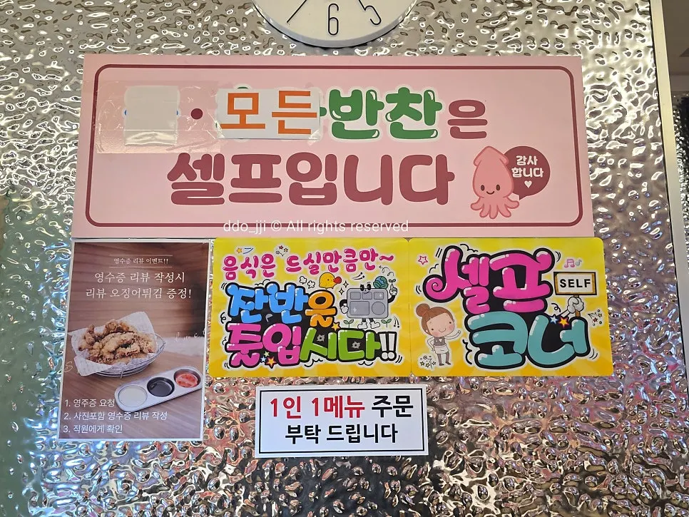 물회와 회덮밥이 적힌 퐝물회 메뉴판
