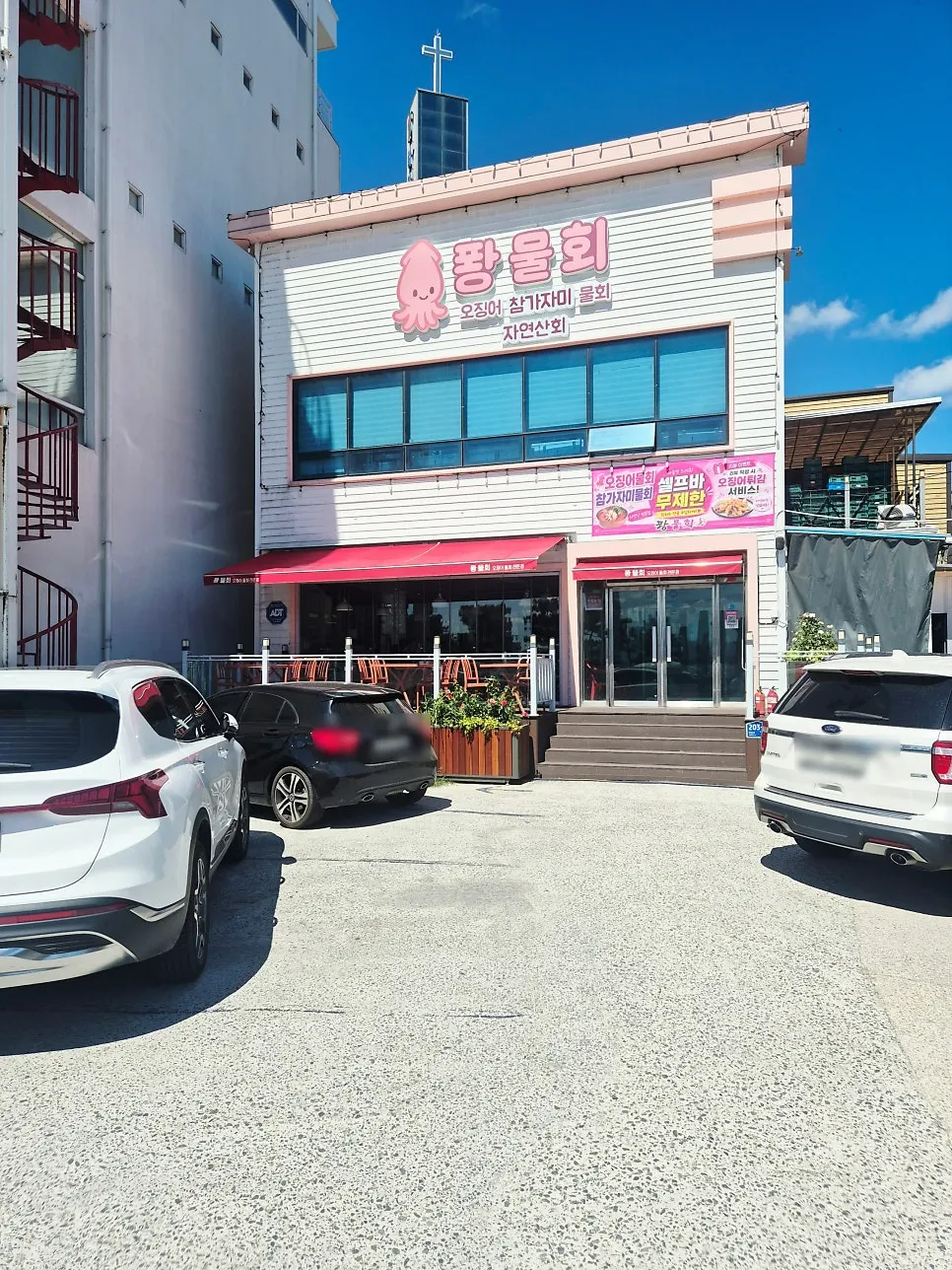 포항 영일대 바다 풍경