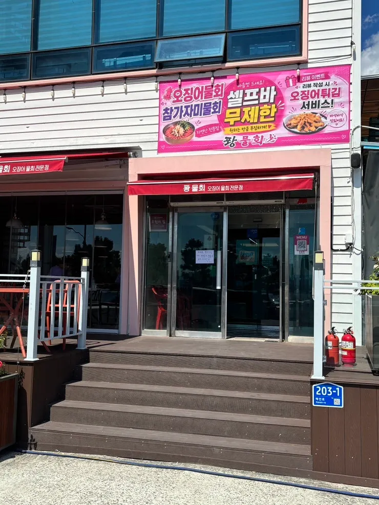 Entrance and parking space at Ppwang Mulhoe
