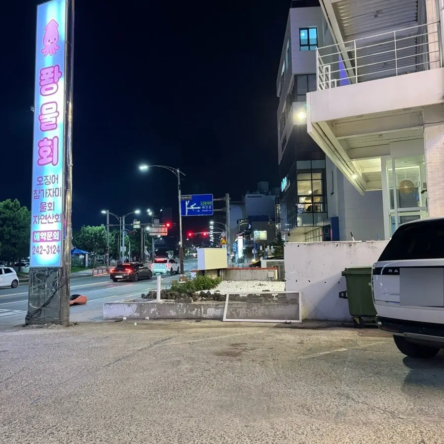 Coastal parking area in front of Ppwang Mulhoe