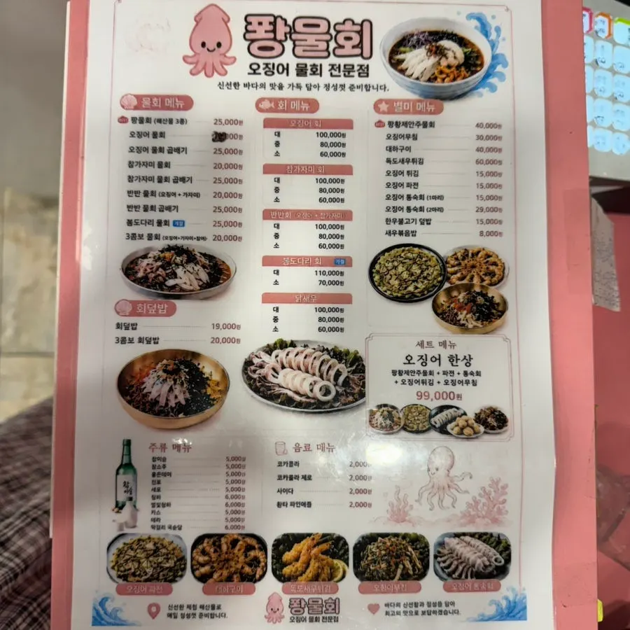 Tablet ordering screen on the table