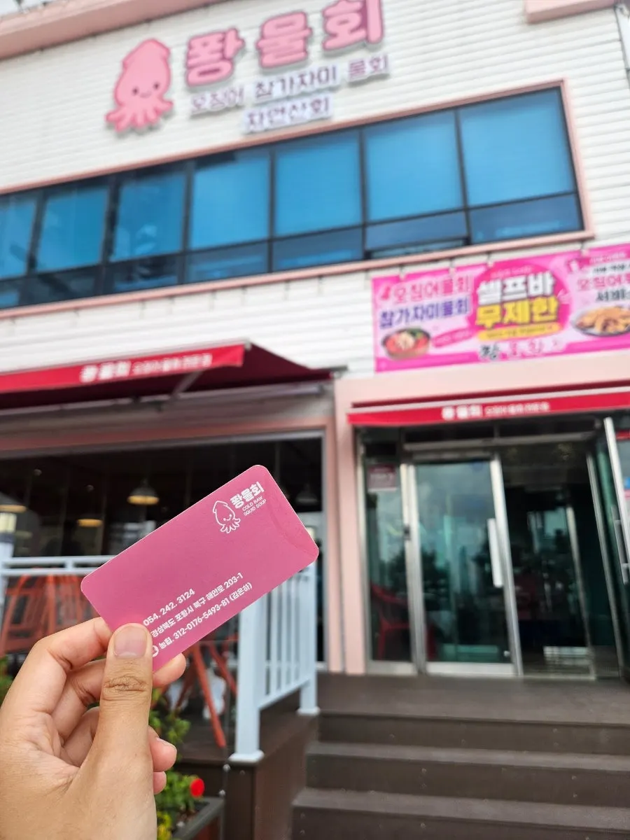 가자미회와 오징어회가 가득한 3콤보 회덮밥