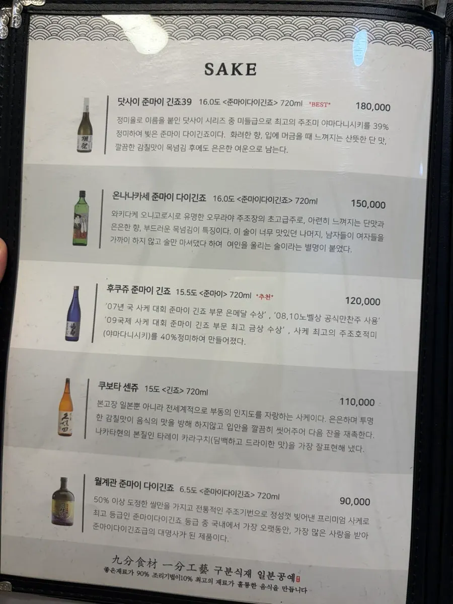 제철 물회 안내가 적힌 메뉴 페이지
