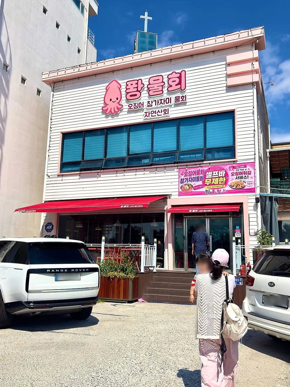 퐝물회 앞 해안가 풍경