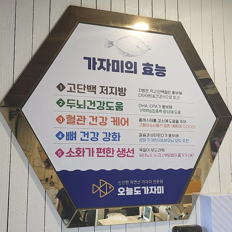 포항 여행 중 들른 물회집 분위기 사진