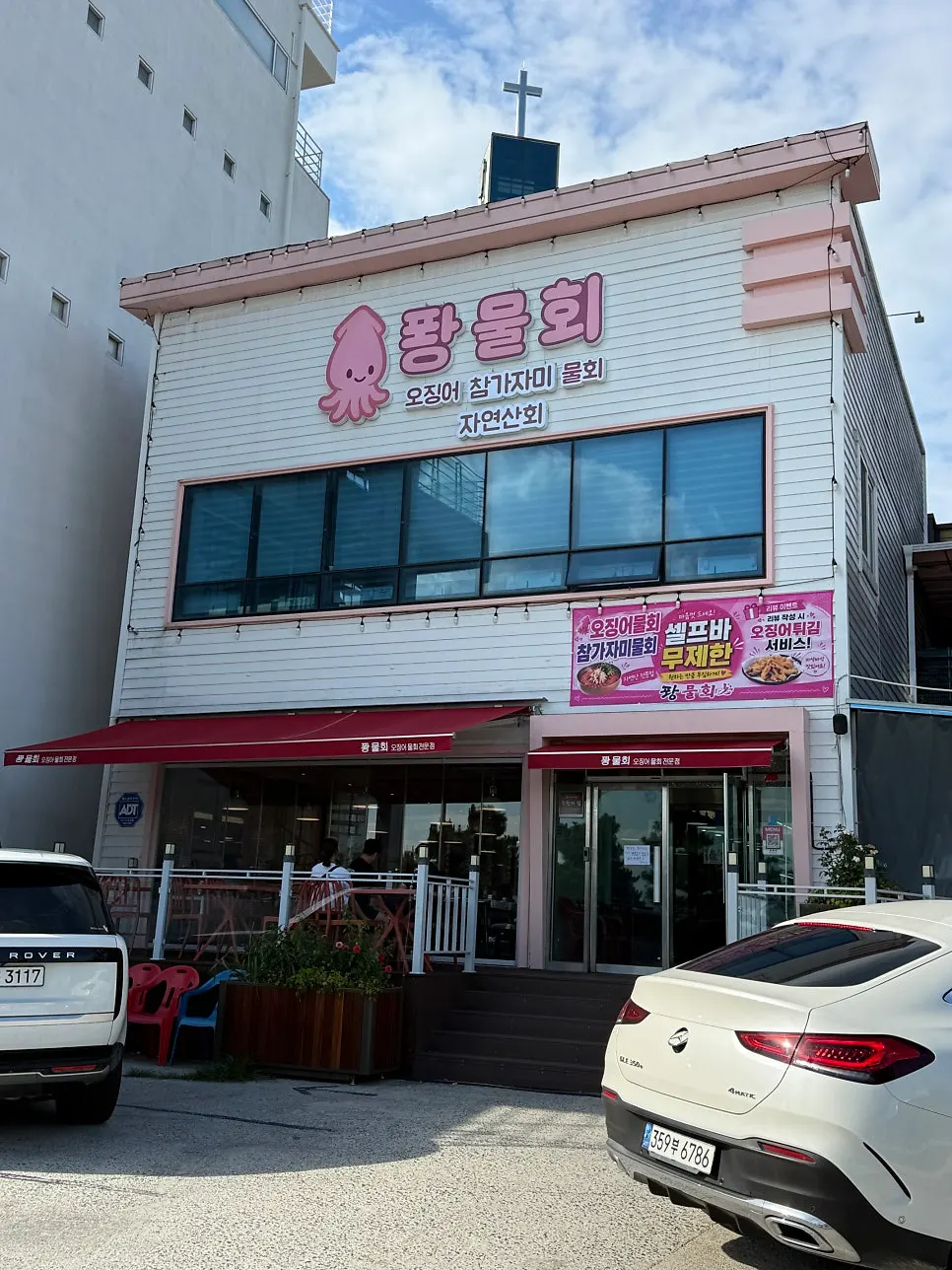 Exterior of Ppwang Mulhoe in front of Yeongildae Beach