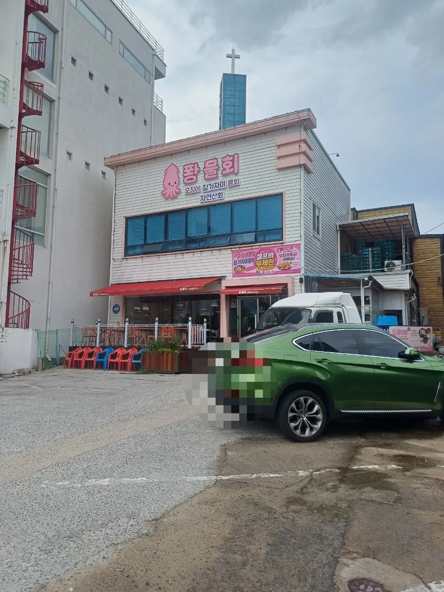 Exterior of Ppwang Mulhoe on Haean-ro