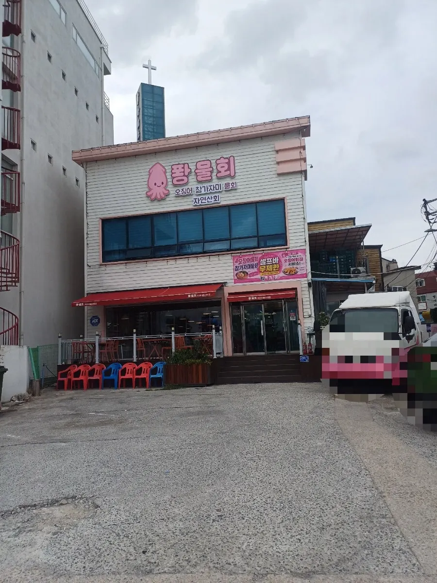 Parking space in front of Ppwang Mulhoe